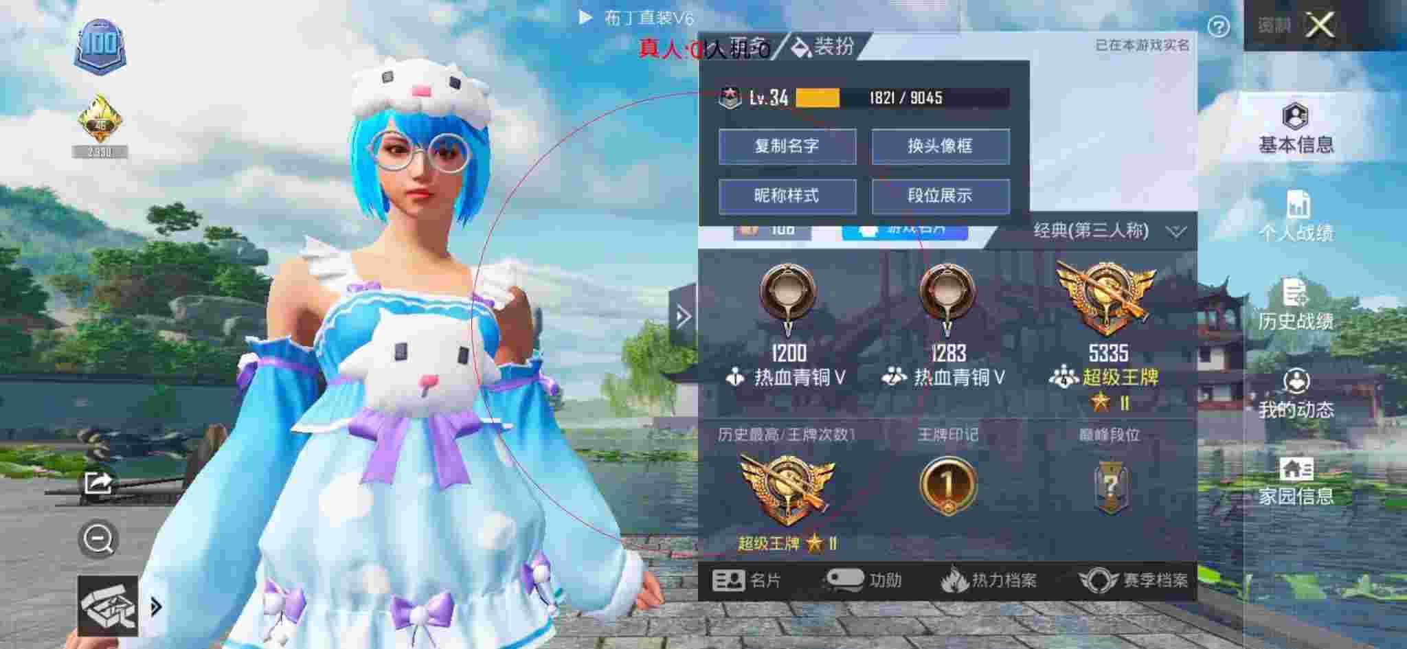 和平精英透视自瞄 - 超自然行动队找回以前账号辅助预览图